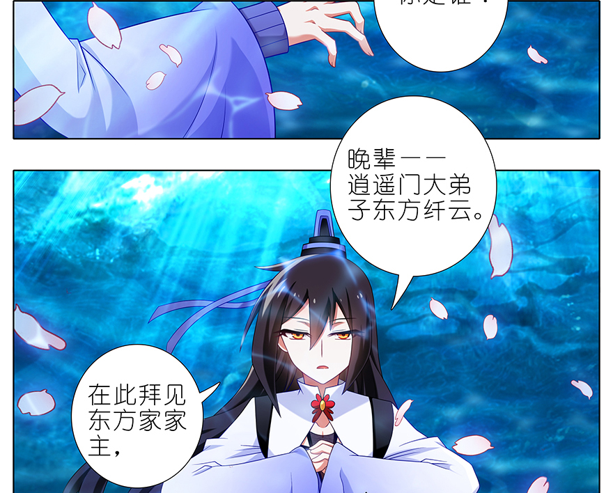 我家大师兄脑子有坑372