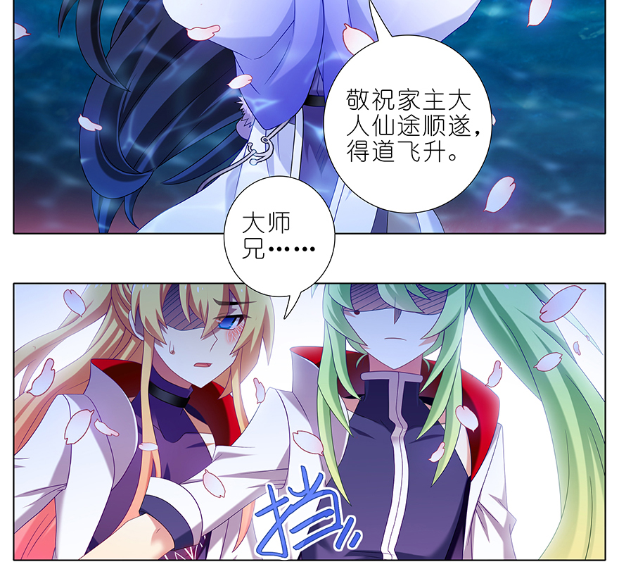我家大师兄脑子有坑372