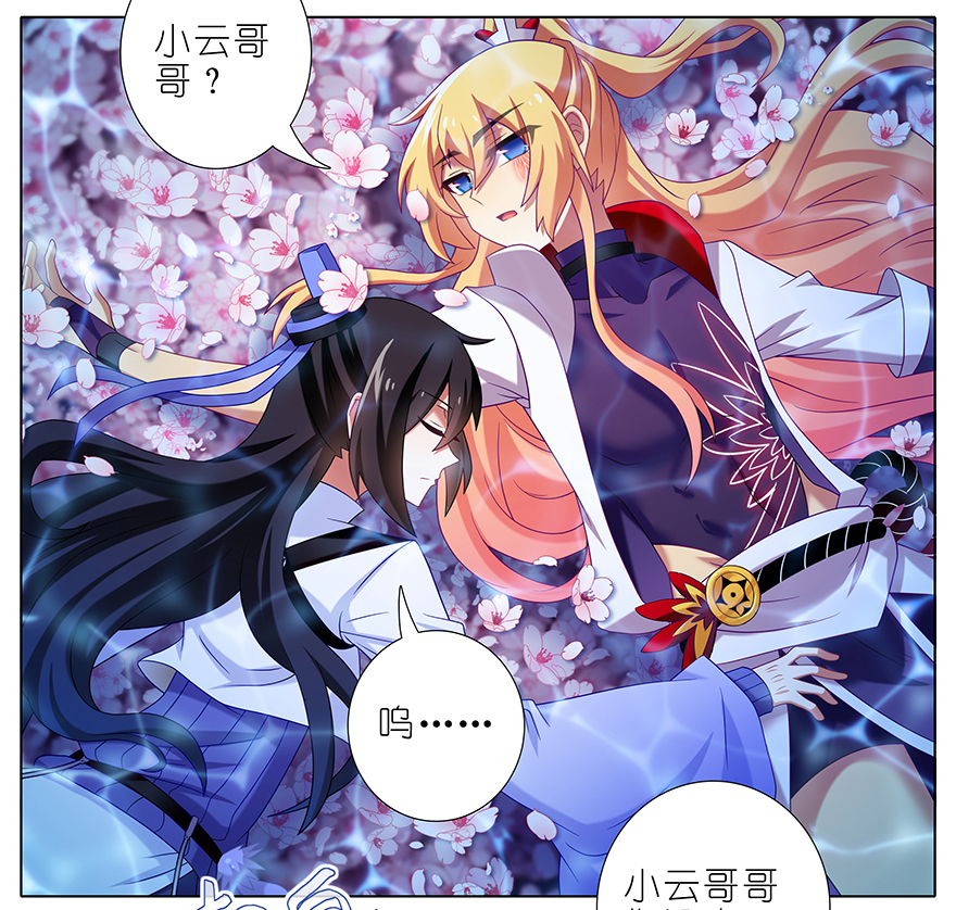 我家大师兄脑子有坑372