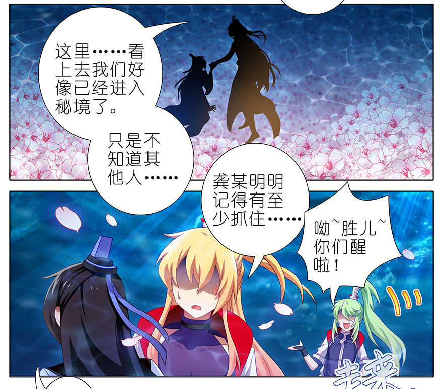 我家大师兄脑子有坑372