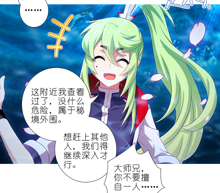 我家大师兄脑子有坑372