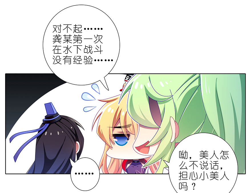 我家大师兄脑子有坑372