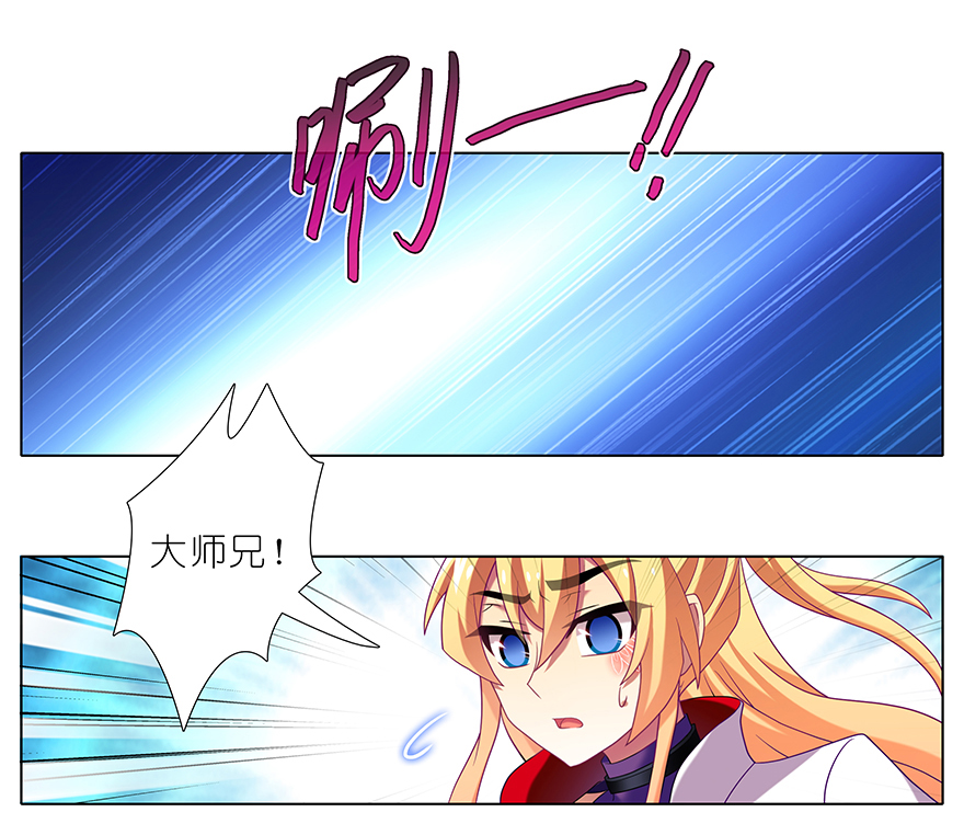 我家大师兄脑子有坑373