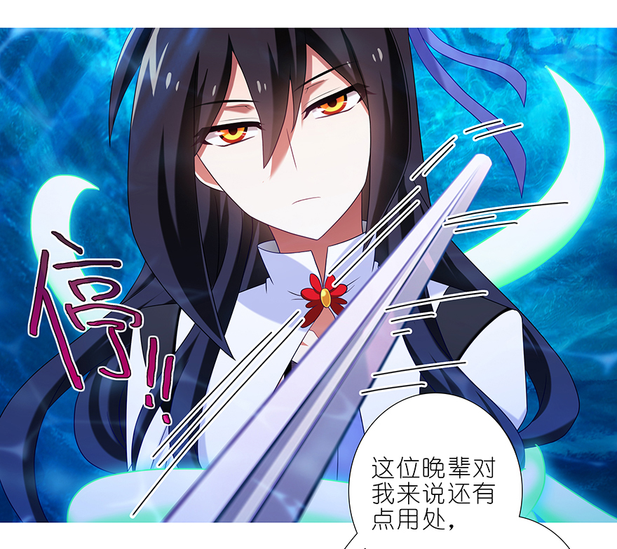 我家大师兄脑子有坑373