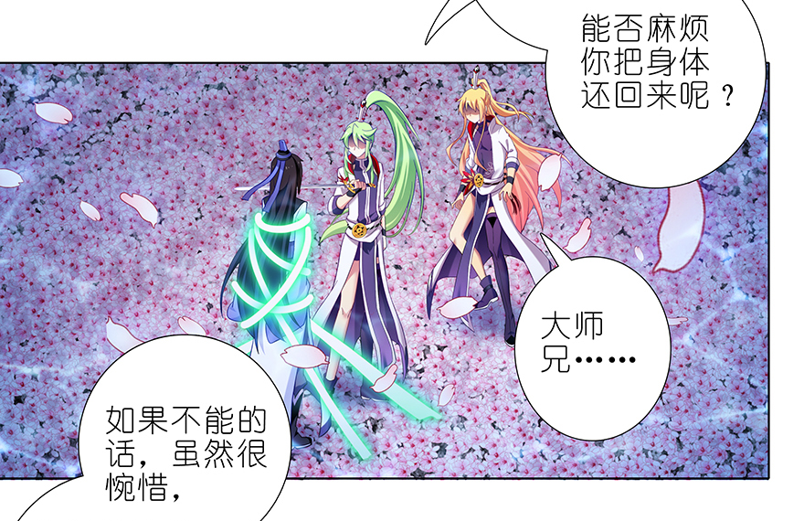 我家大师兄脑子有坑373