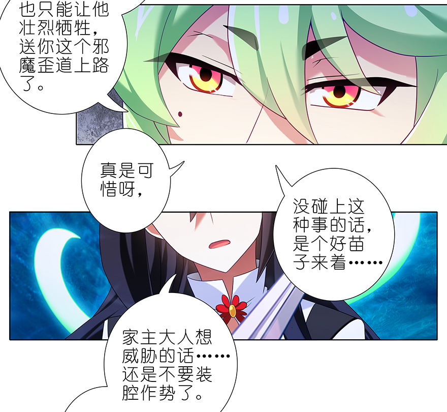 我家大师兄脑子有坑373
