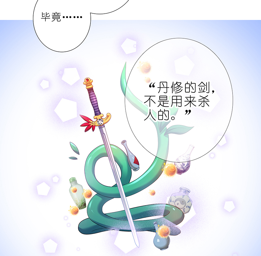 我家大师兄脑子有坑373