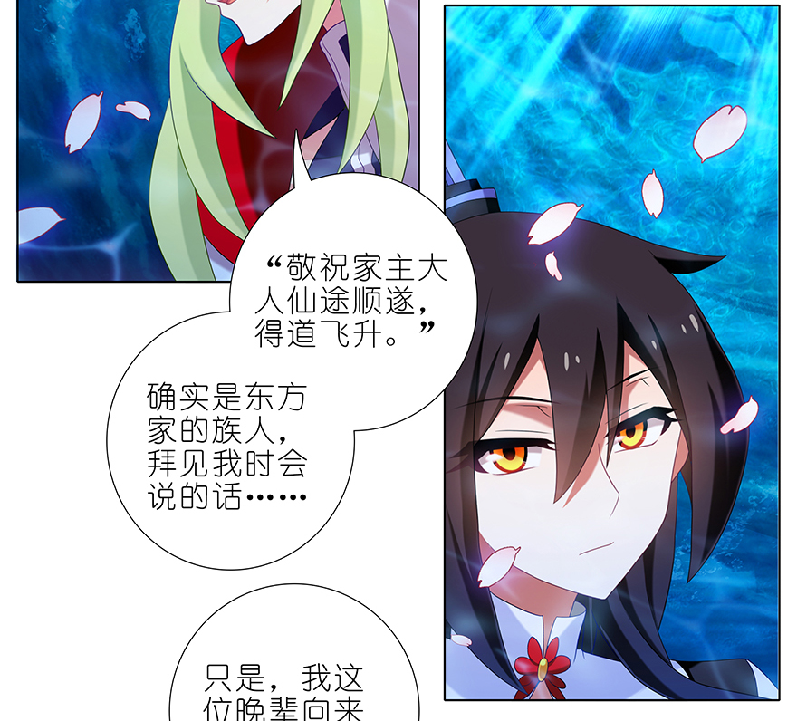 我家大师兄脑子有坑373
