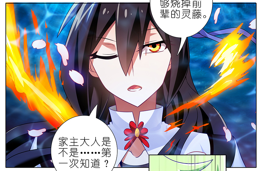 我家大师兄脑子有坑374