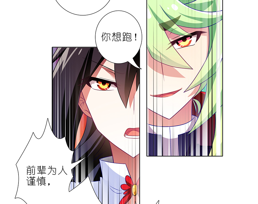 我家大师兄脑子有坑374