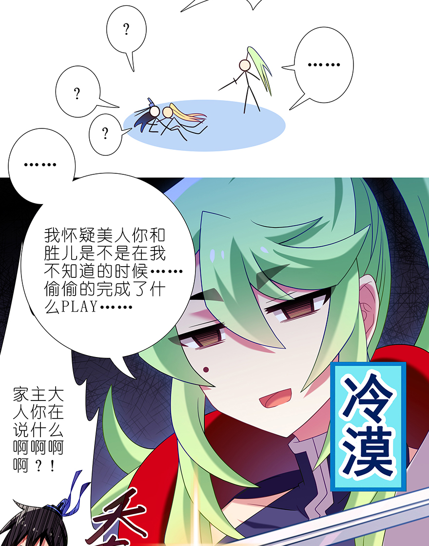 我家大师兄脑子有坑374