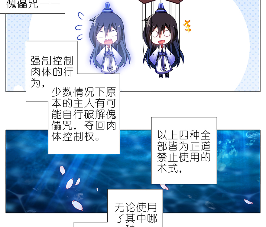 我家大师兄脑子有坑374