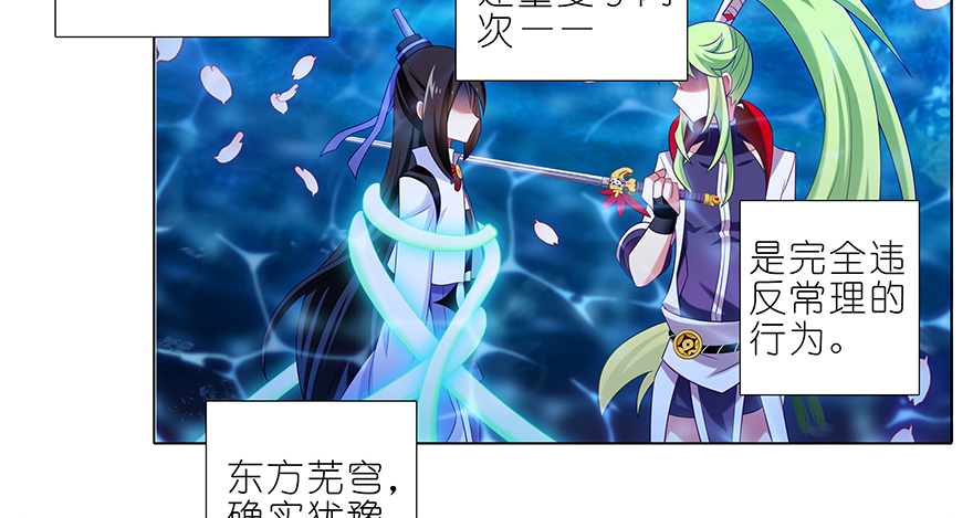 我家大师兄脑子有坑374