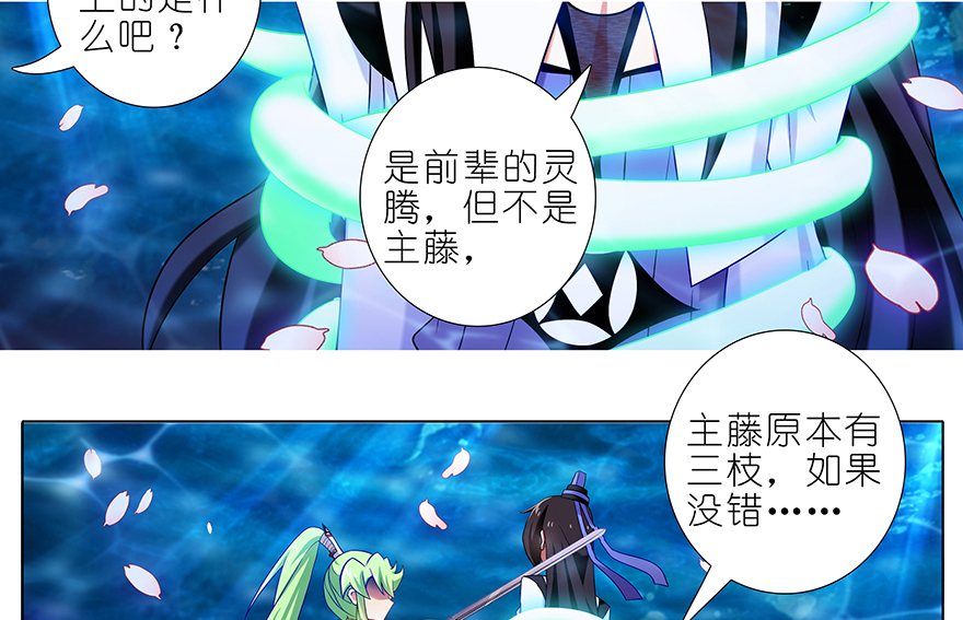 我家大师兄脑子有坑374