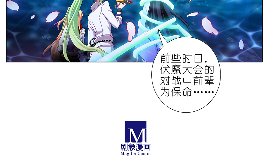 我家大师兄脑子有坑374