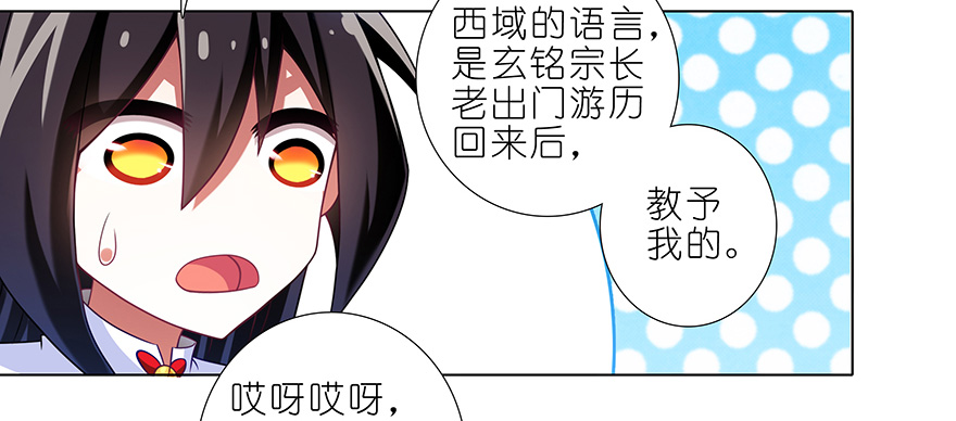 我家大师兄脑子有坑375