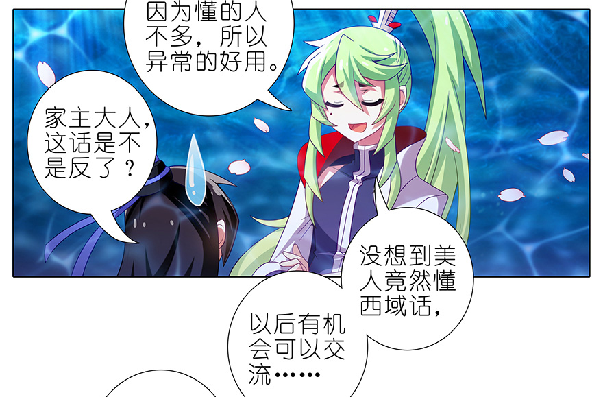 我家大师兄脑子有坑375