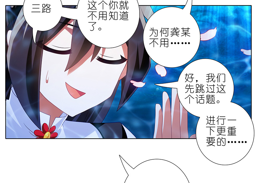 我家大师兄脑子有坑375