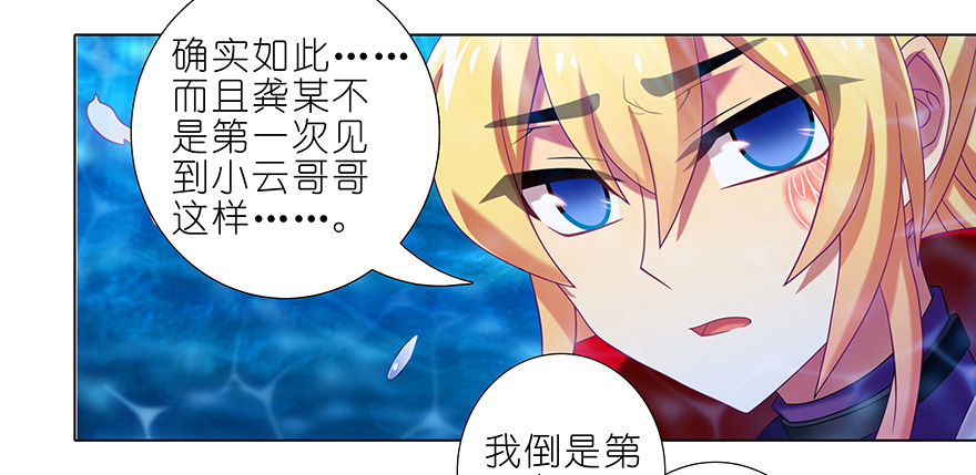 我家大师兄脑子有坑375