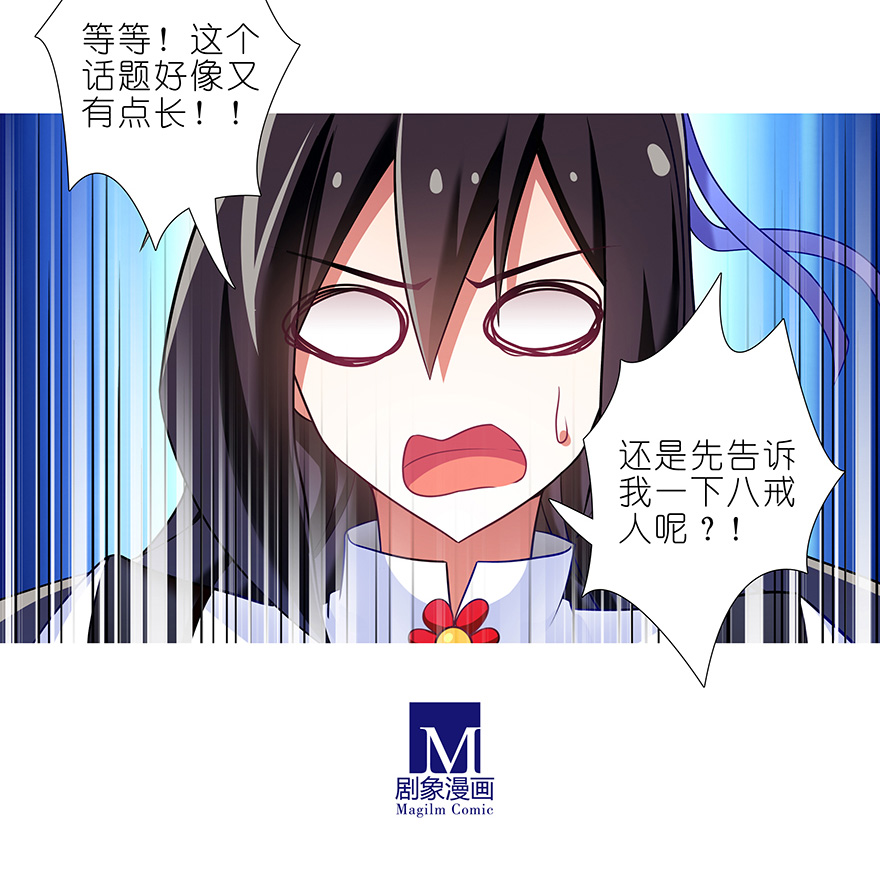 我家大师兄脑子有坑375