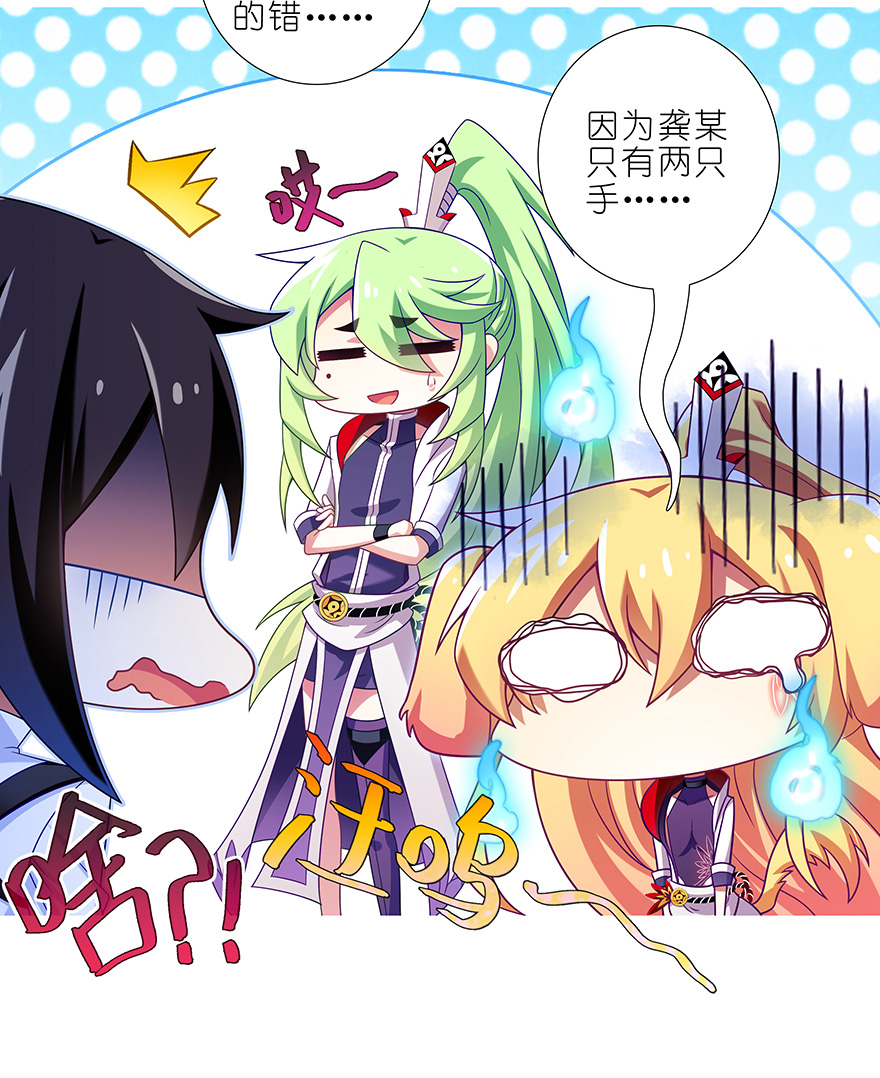 我家大师兄脑子有坑375