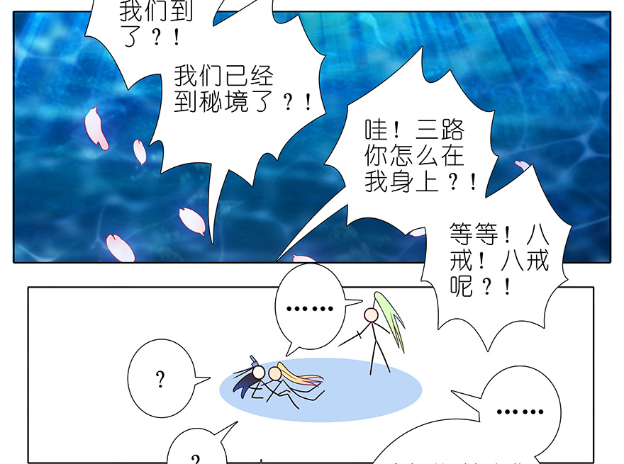 我家大师兄脑子有坑375