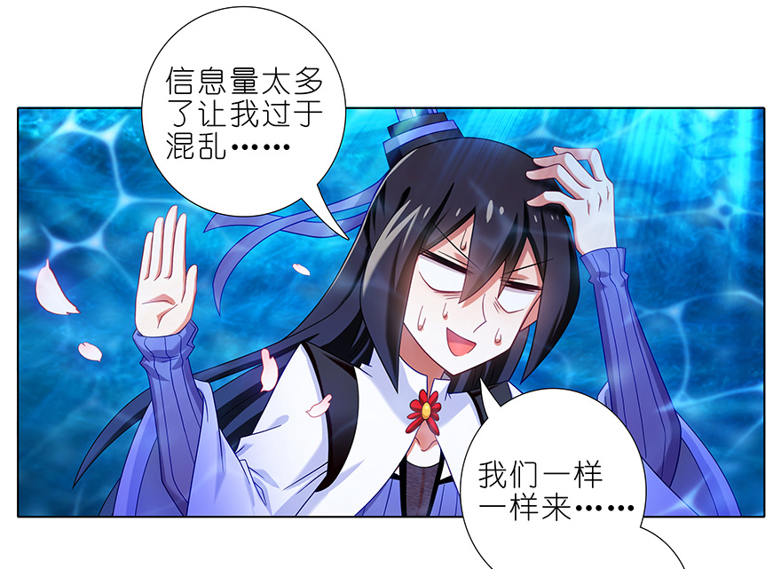 我家大师兄脑子有坑375