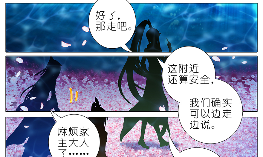 我家大师兄脑子有坑376