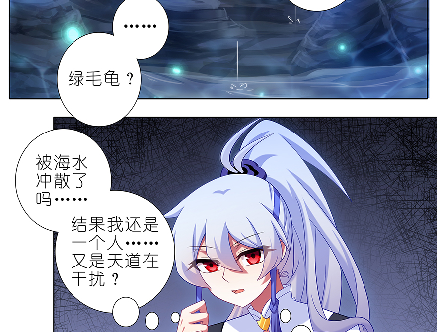 我家大师兄脑子有坑376