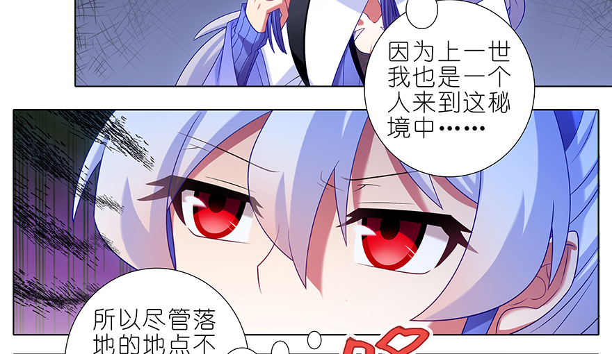 我家大师兄脑子有坑376
