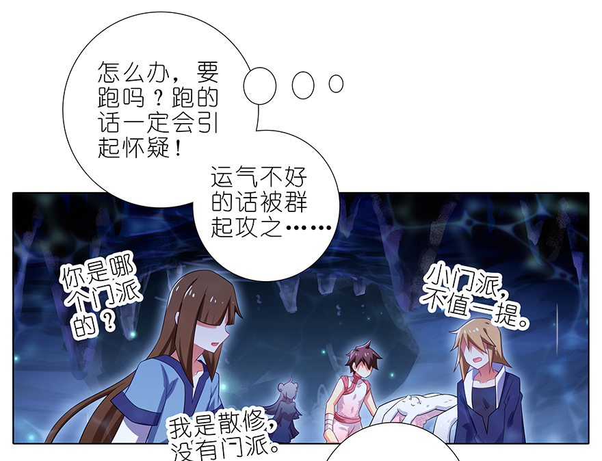 我家大师兄脑子有坑376
