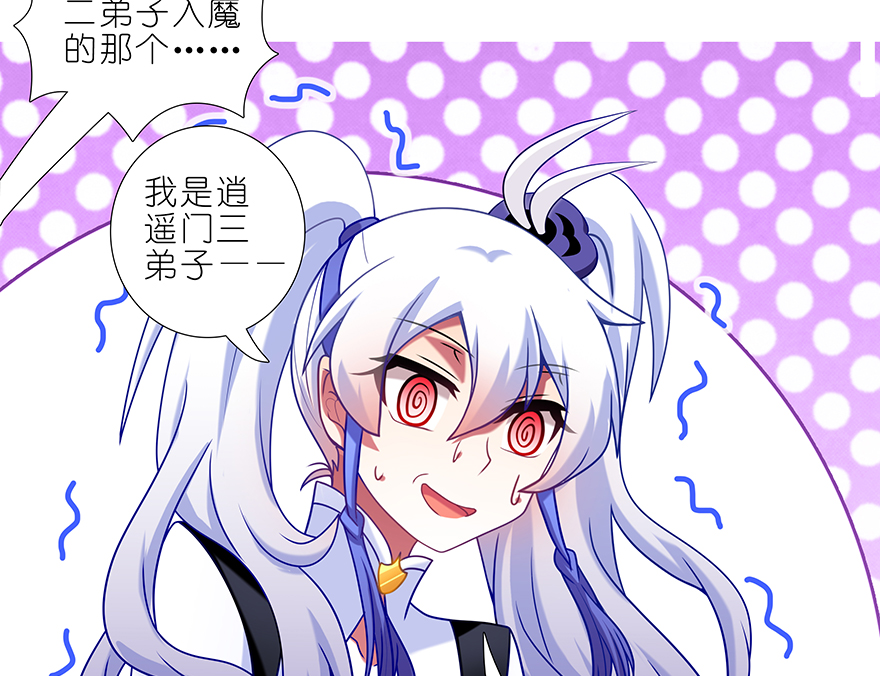 我家大师兄脑子有坑376