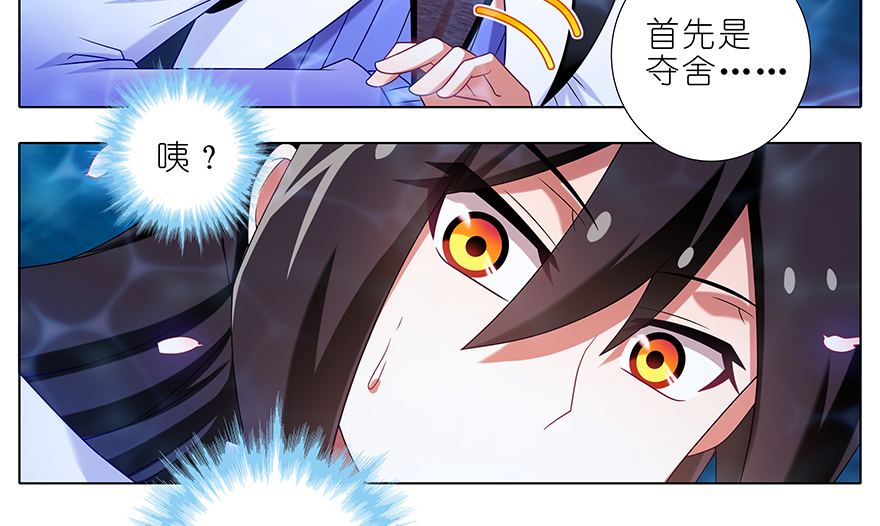 我家大师兄脑子有坑376