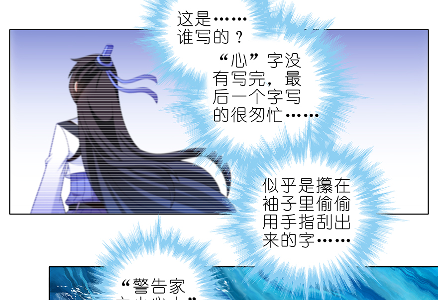 我家大师兄脑子有坑376