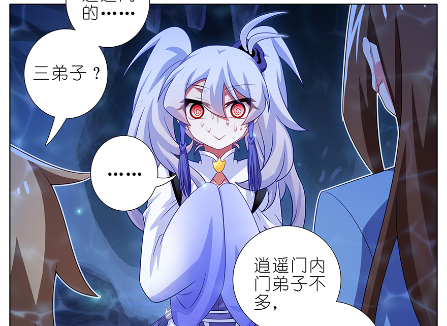 我家大师兄脑子有坑377