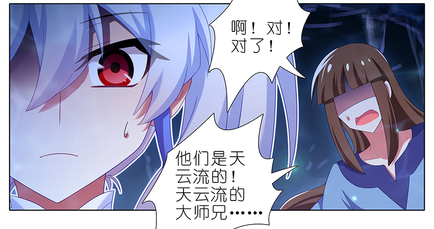 我家大师兄脑子有坑377