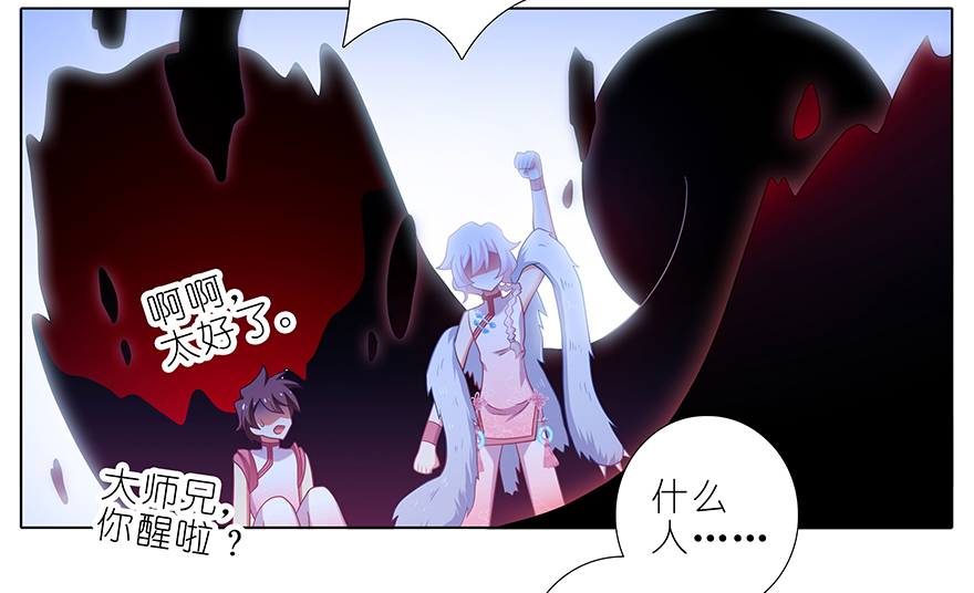 我家大师兄脑子有坑377