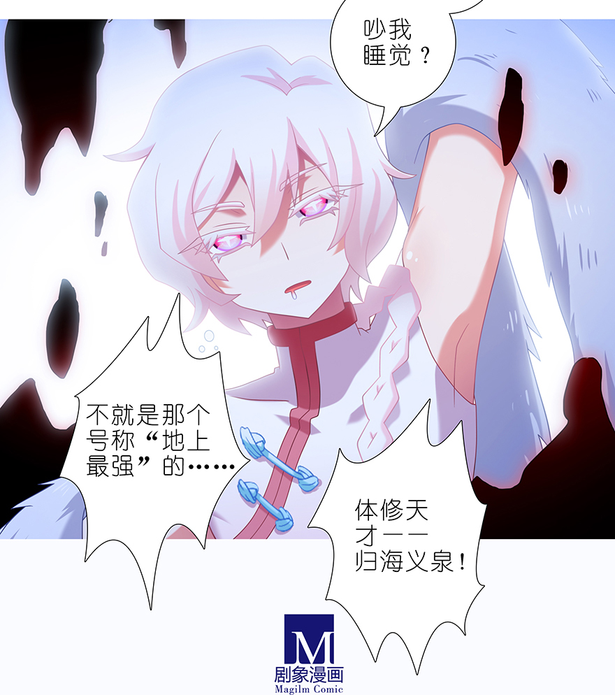我家大师兄脑子有坑377