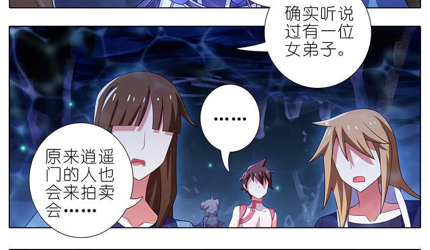 我家大师兄脑子有坑377