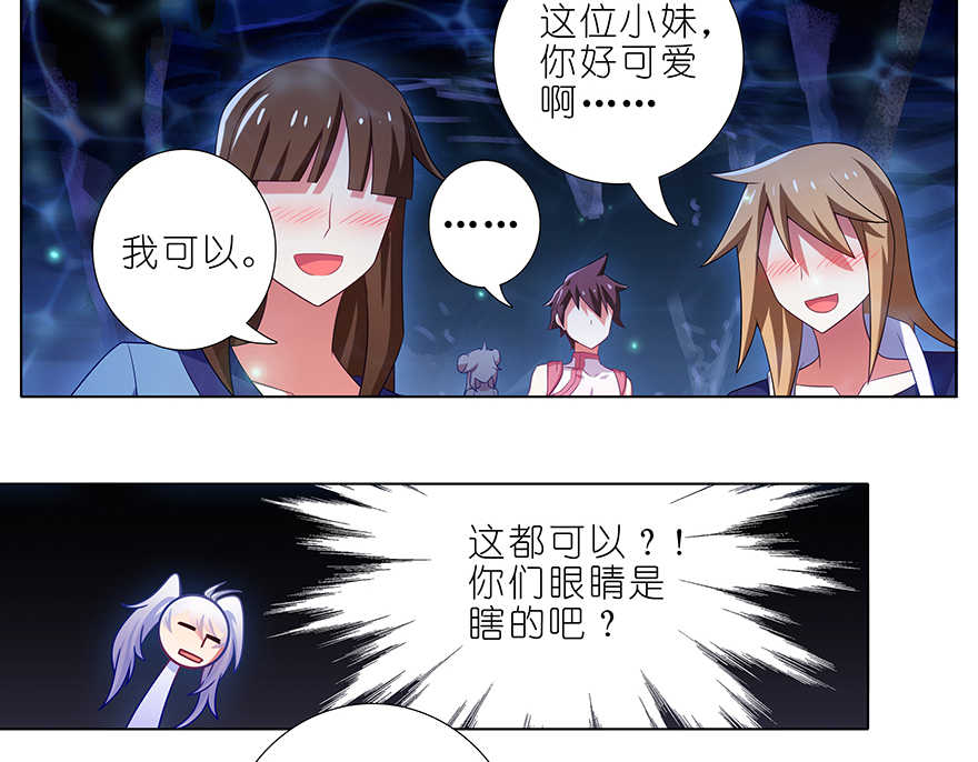 我家大师兄脑子有坑377