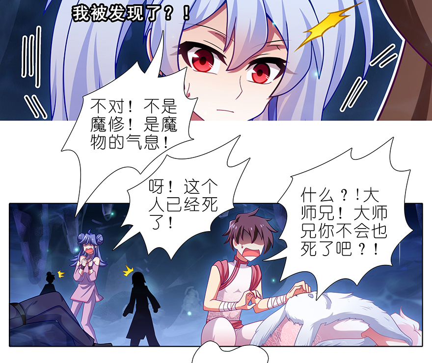 我家大师兄脑子有坑377