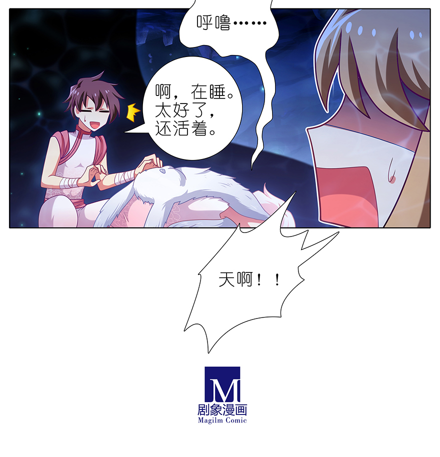 我家大师兄脑子有坑377