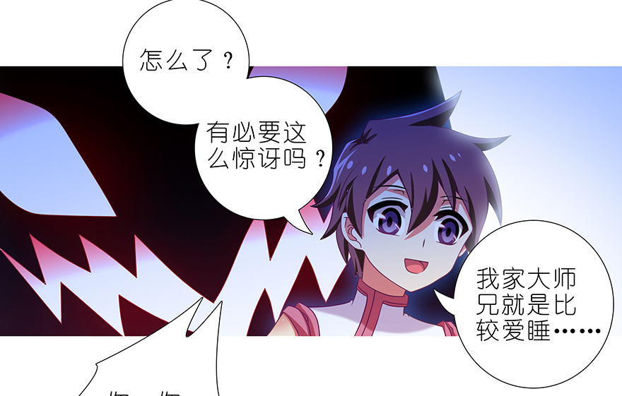 我家大师兄脑子有坑377