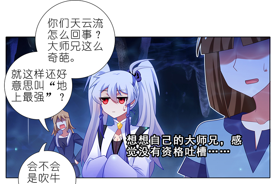 我家大师兄脑子有坑378