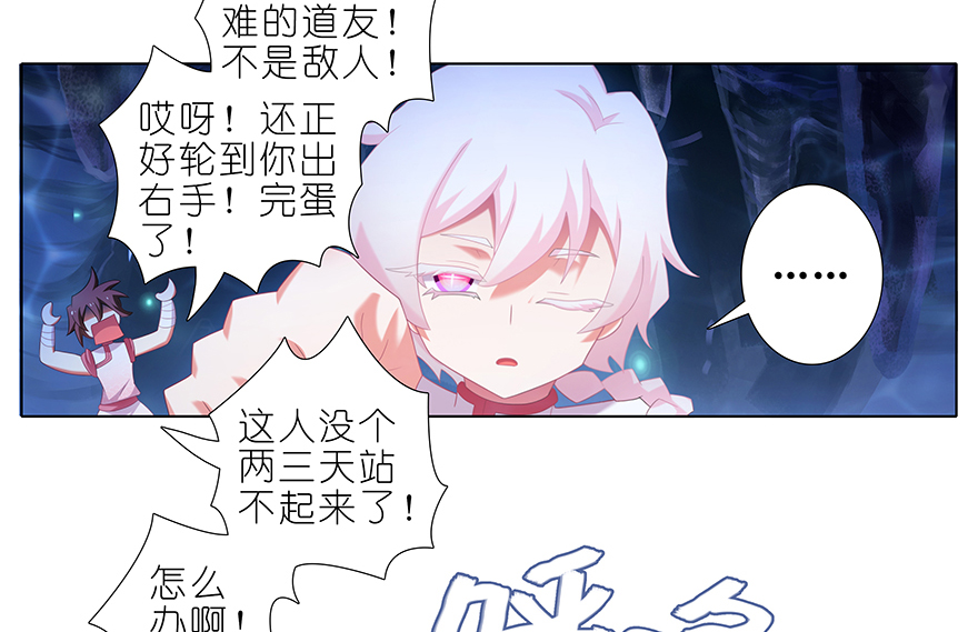 我家大师兄脑子有坑378