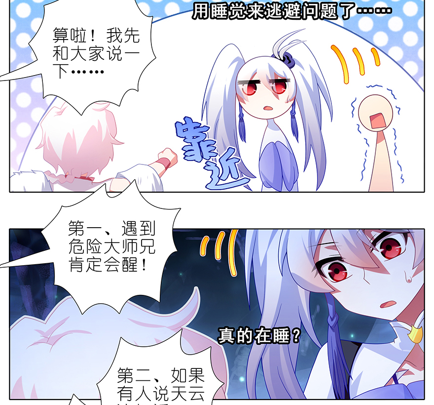 我家大师兄脑子有坑378