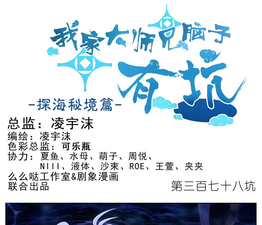 我家大师兄脑子有坑378