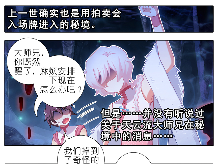 我家大师兄脑子有坑378