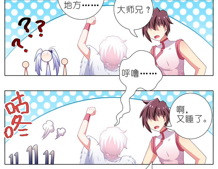 我家大师兄脑子有坑378