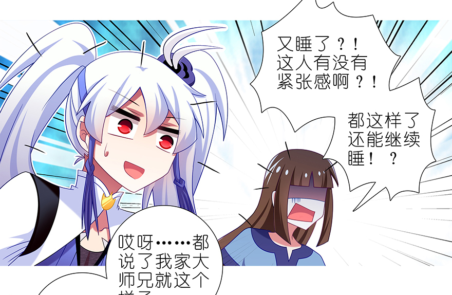 我家大师兄脑子有坑378
